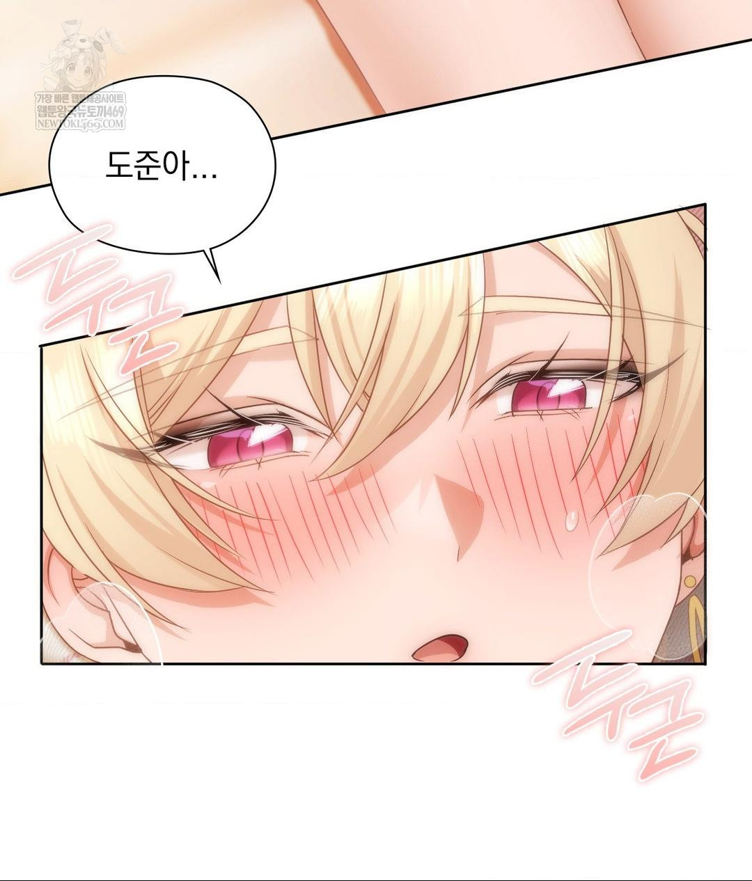 She Recommends a Harem Raw Chapter 30 Page 17