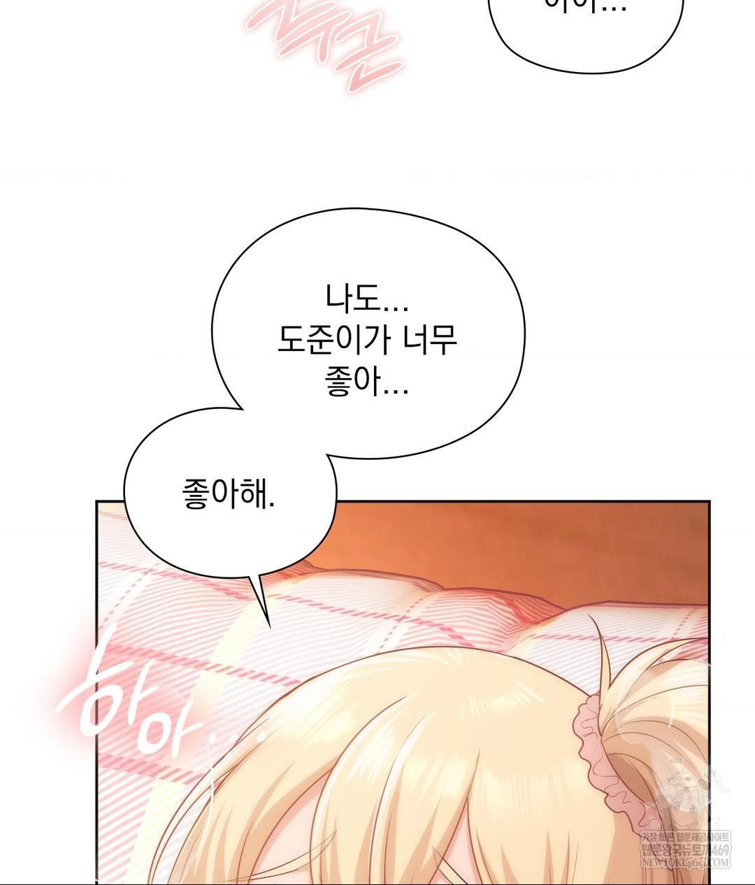 She Recommends a Harem Raw Chapter 30 Page 23