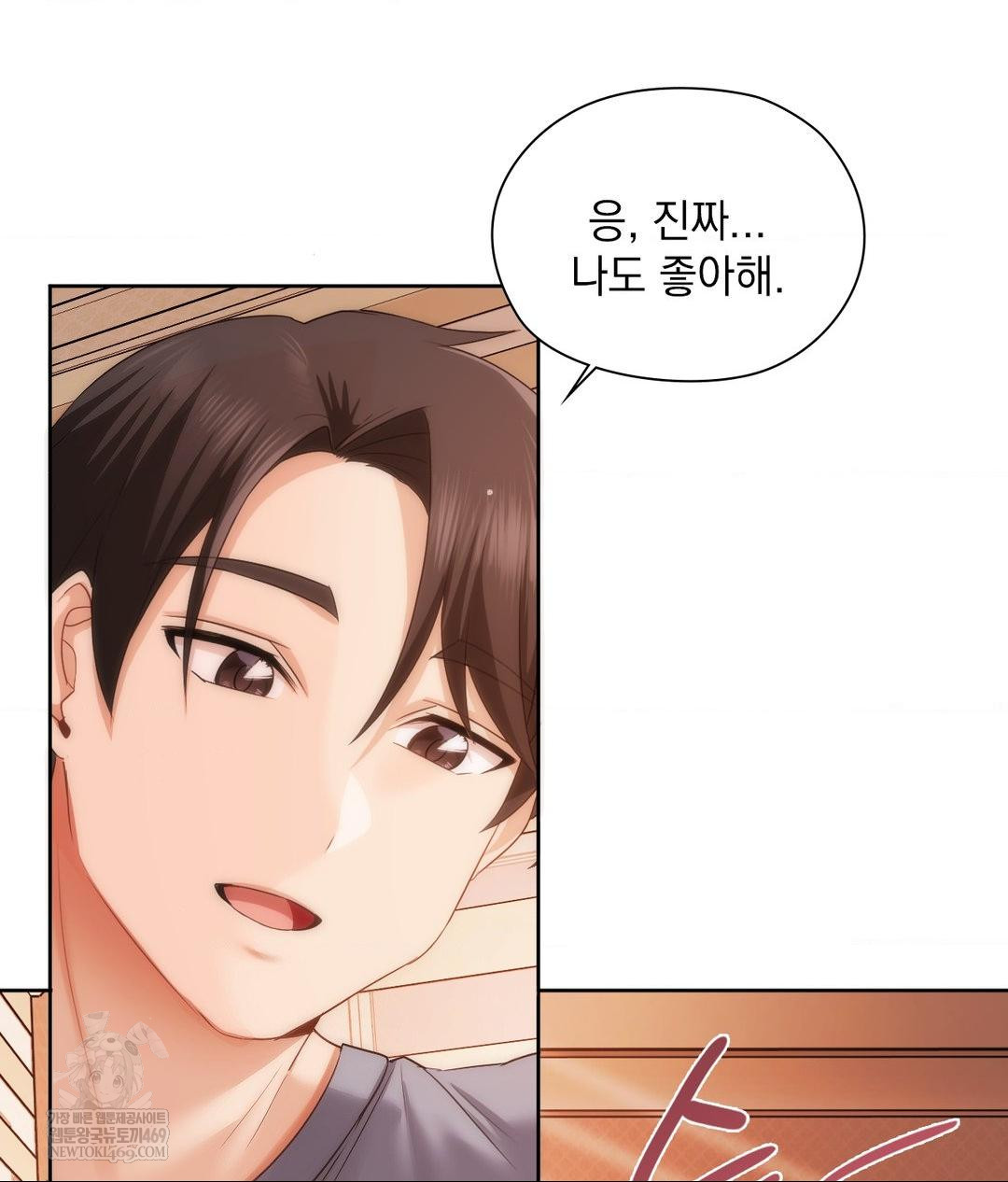 She Recommends a Harem Raw Chapter 30 Page 25