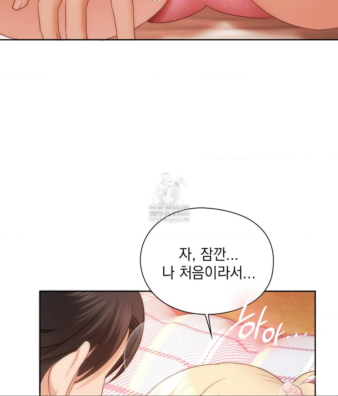 She Recommends a Harem Raw Chapter 30 Page 27