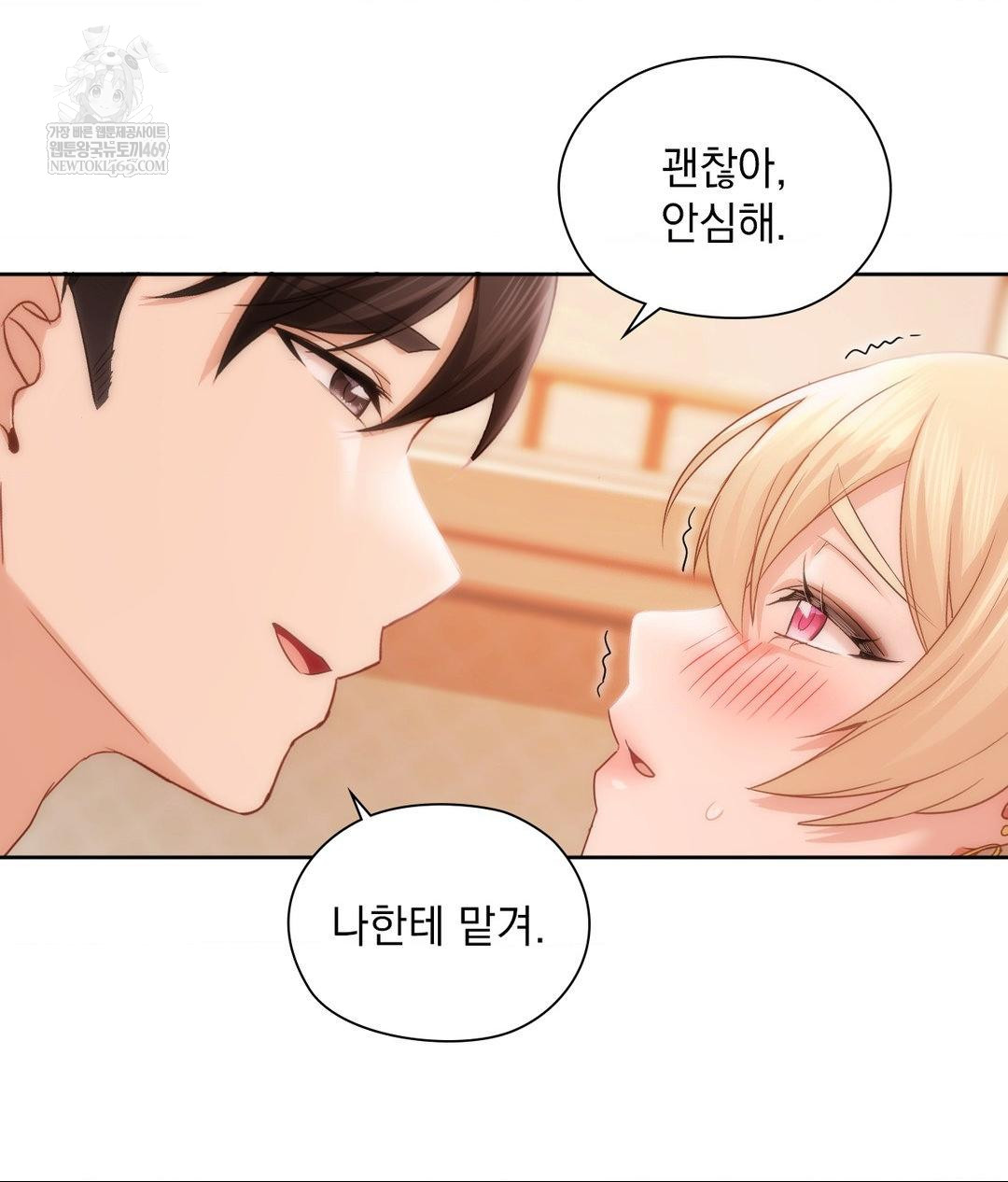 She Recommends a Harem Raw Chapter 30 Page 29