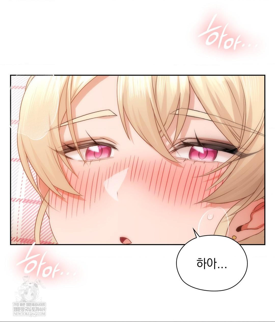 She Recommends a Harem Raw Chapter 30 Page 32