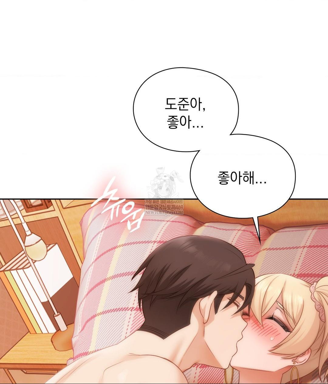 She Recommends a Harem Raw Chapter 30 Page 33