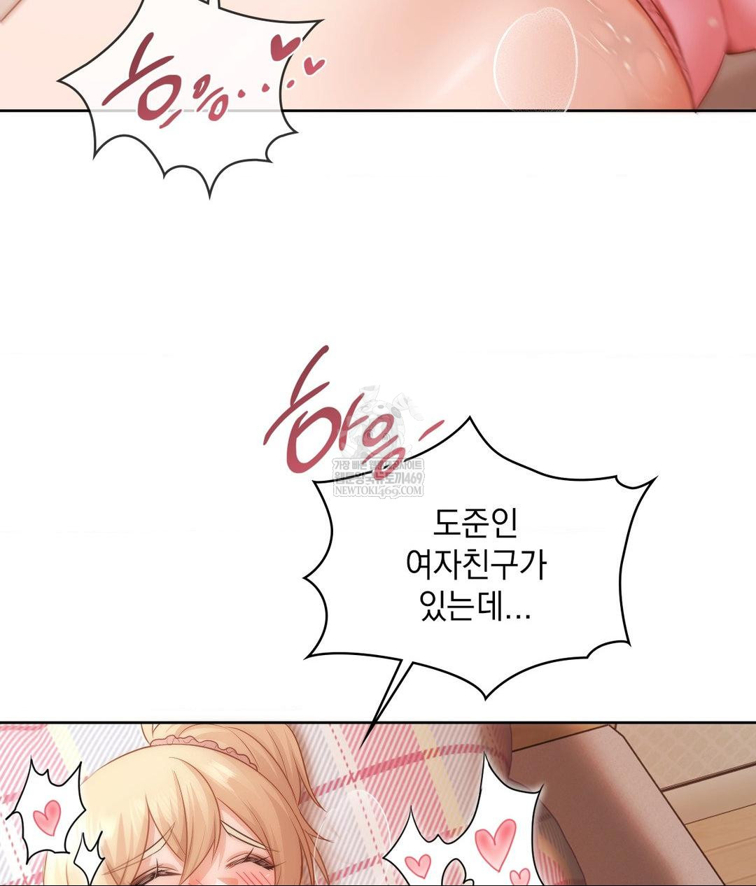 She Recommends a Harem Raw Chapter 30 Page 38