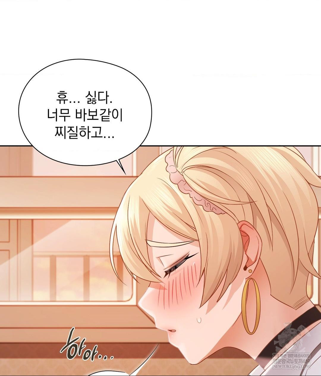 She Recommends a Harem Raw Chapter 30 Page 48