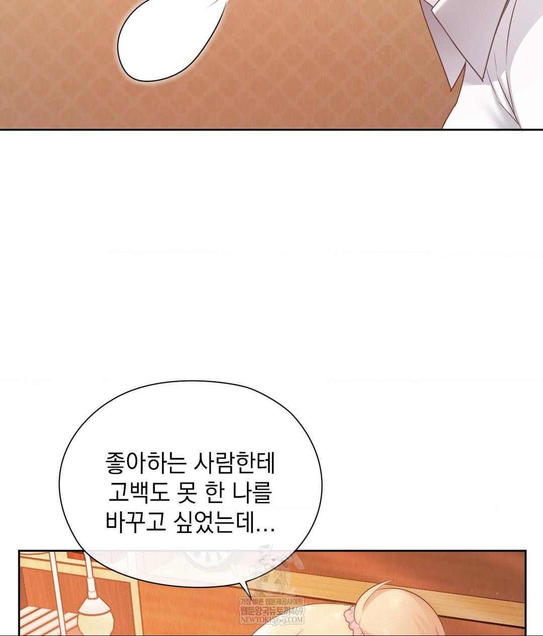 She Recommends a Harem Raw Chapter 30 Page 49