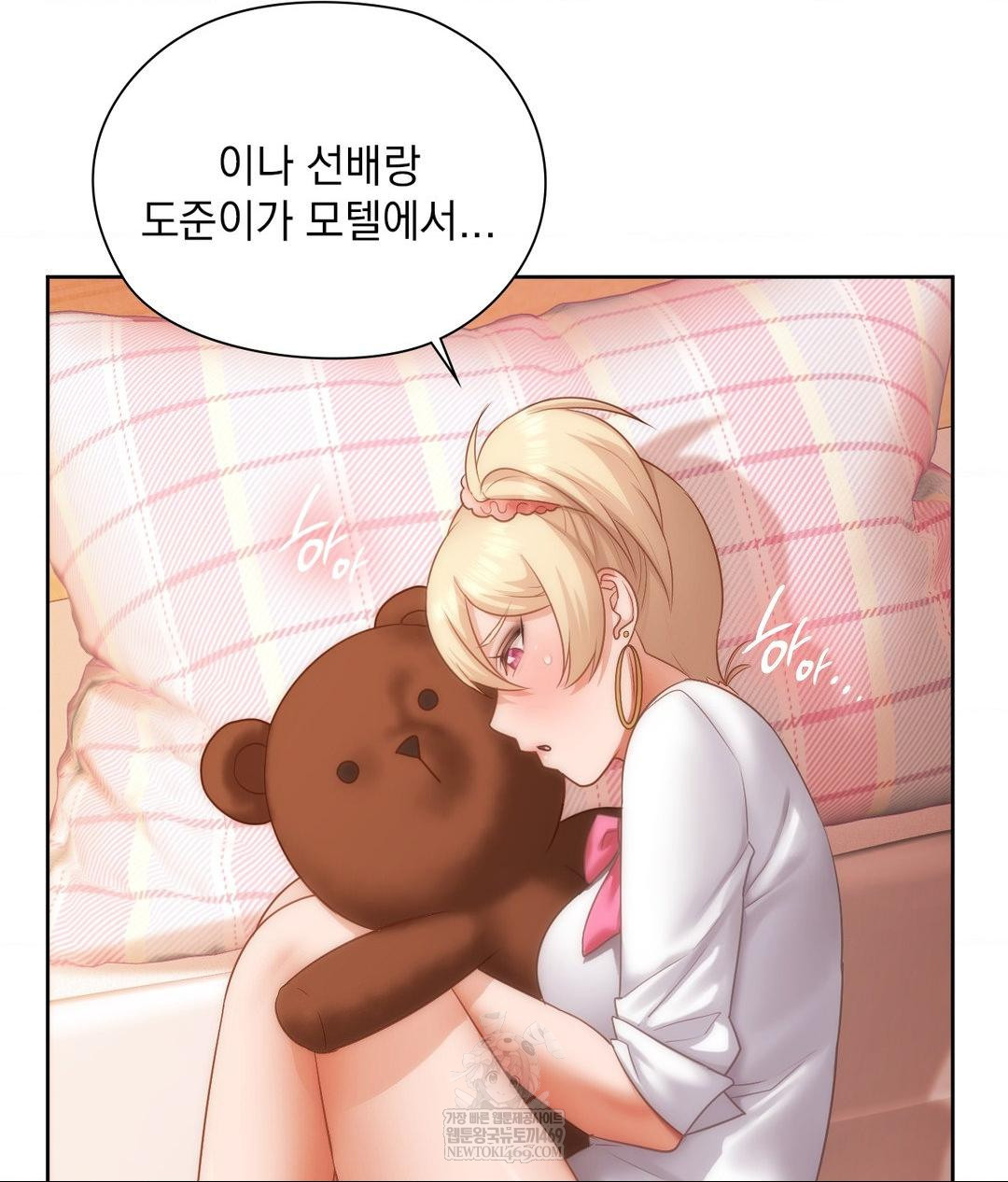 She Recommends a Harem Raw Chapter 30 Page 5