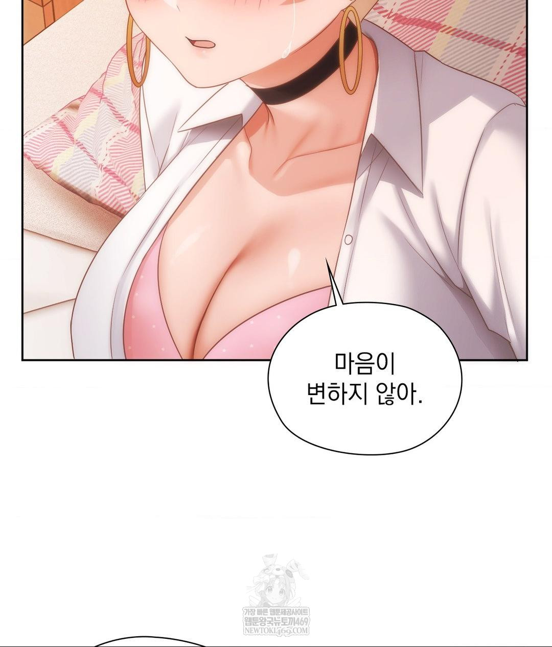 She Recommends a Harem Raw Chapter 30 Page 55