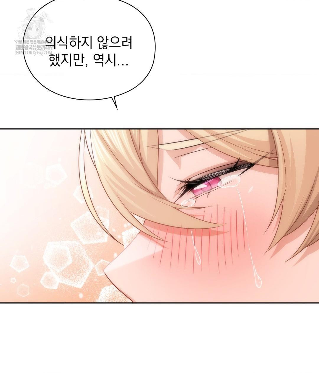 She Recommends a Harem Raw Chapter 30 Page 56