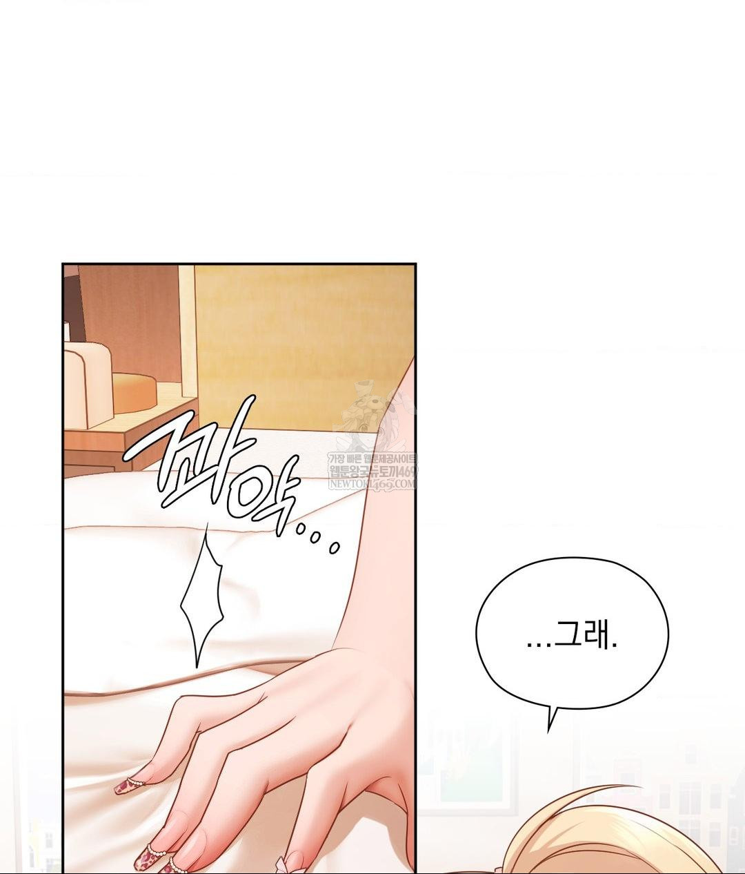 She Recommends a Harem Raw Chapter 30 Page 58