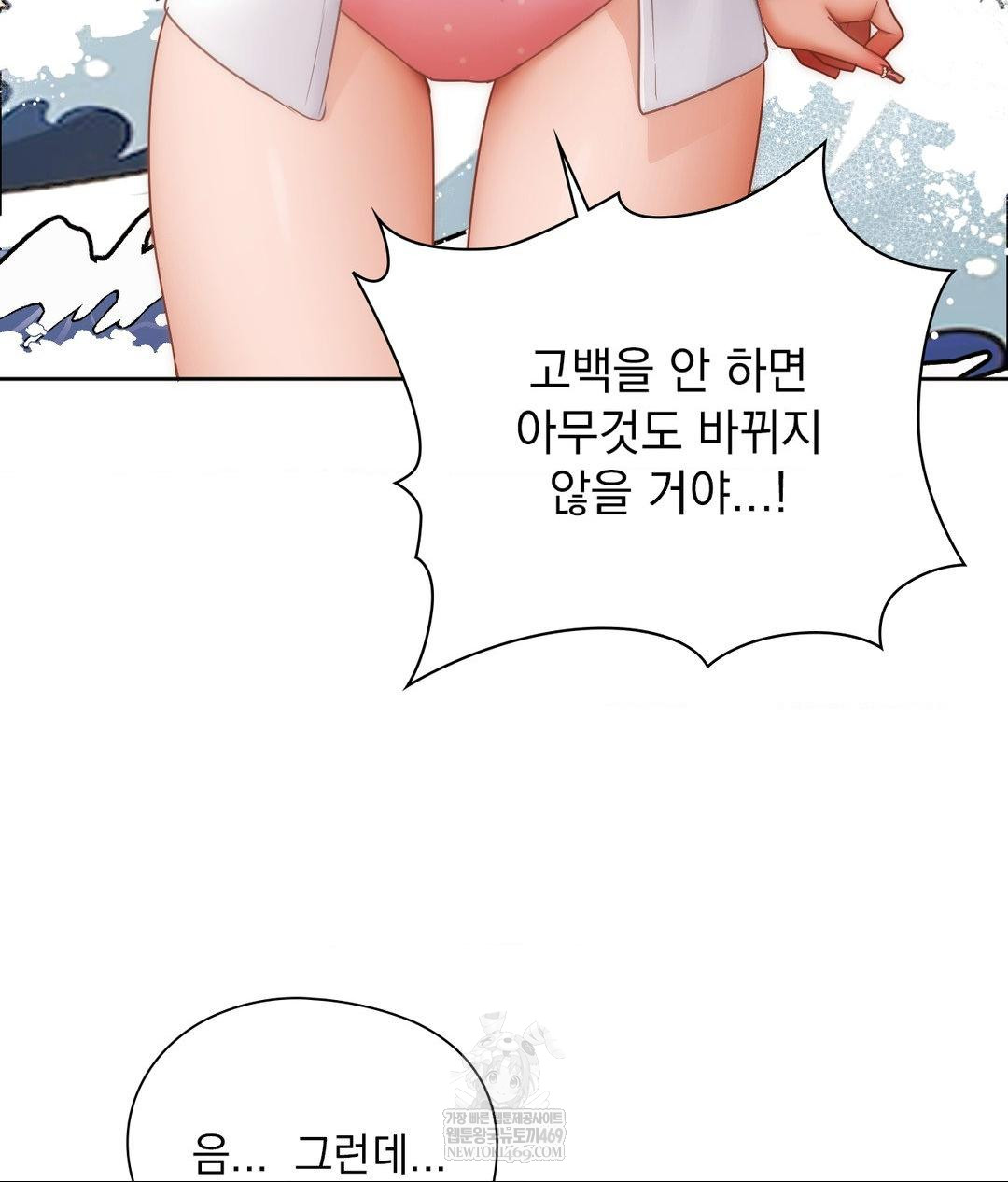 She Recommends a Harem Raw Chapter 30 Page 62