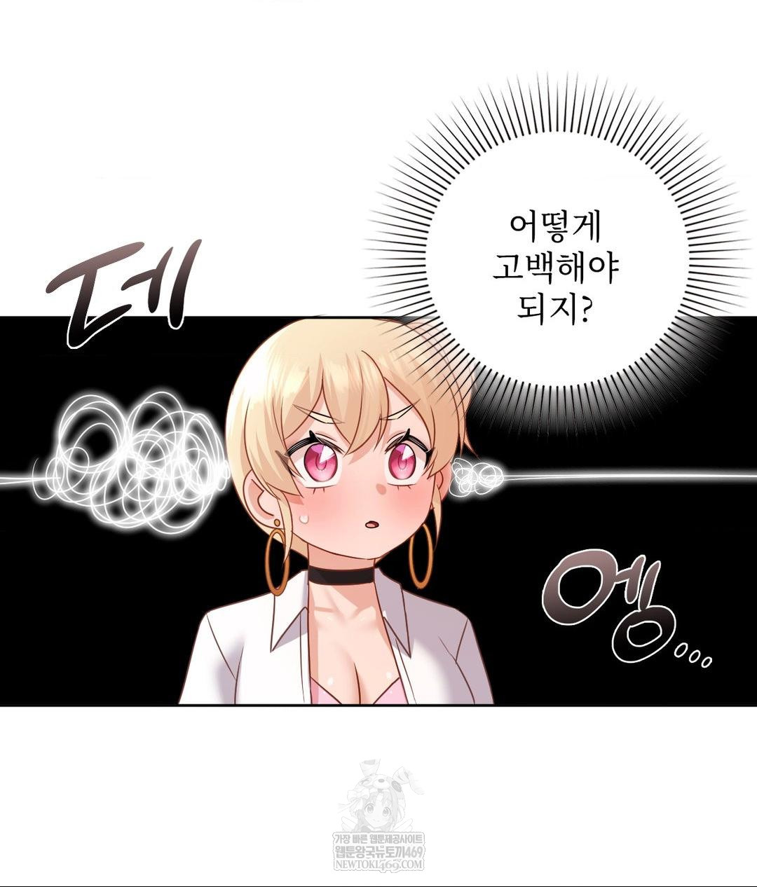 She Recommends a Harem Raw Chapter 30 Page 64