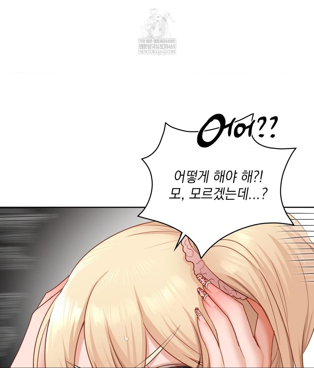 She Recommends a Harem Raw Chapter 30 Page 65