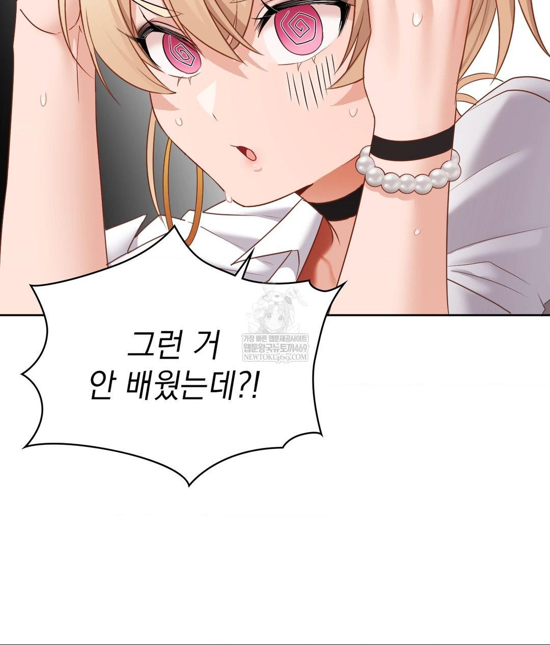 She Recommends a Harem Raw Chapter 30 Page 66