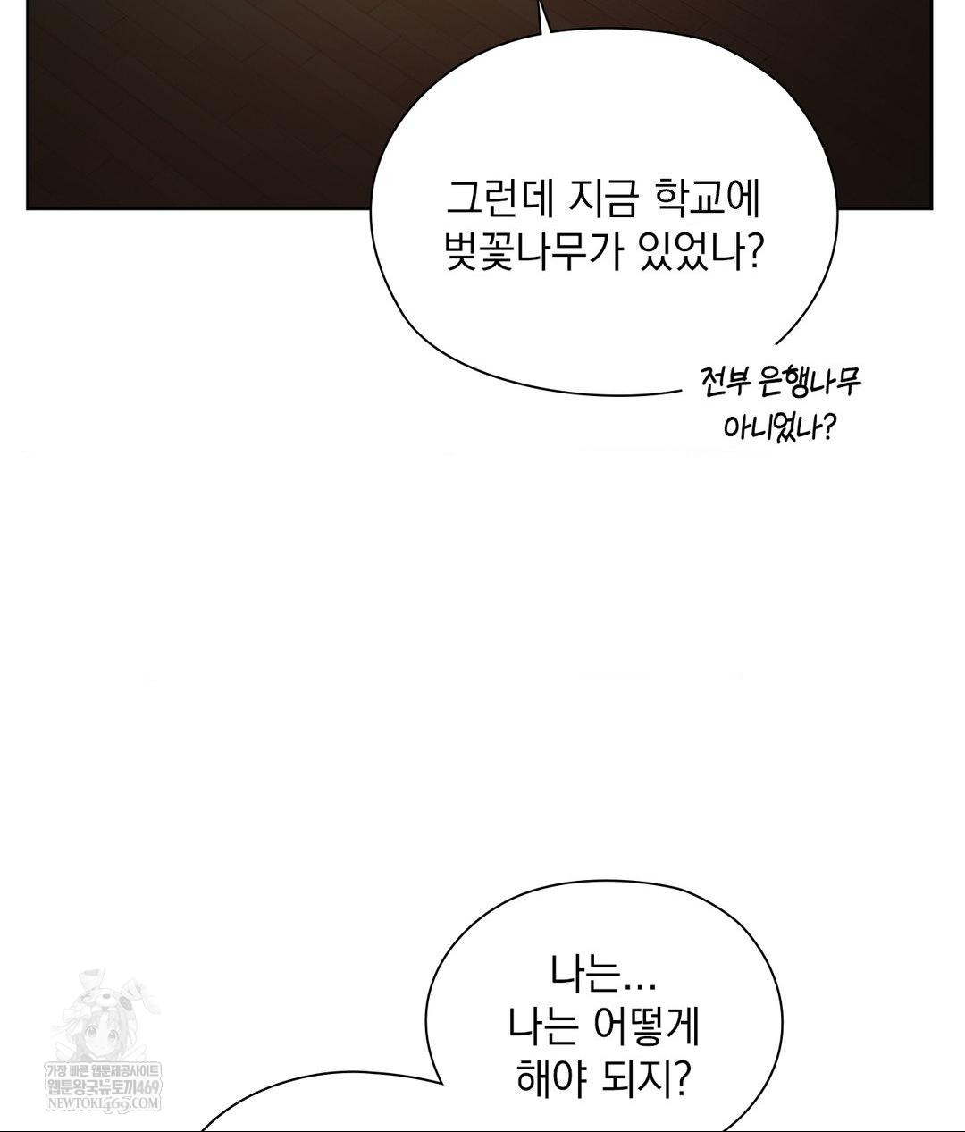 She Recommends a Harem Raw Chapter 30 Page 68