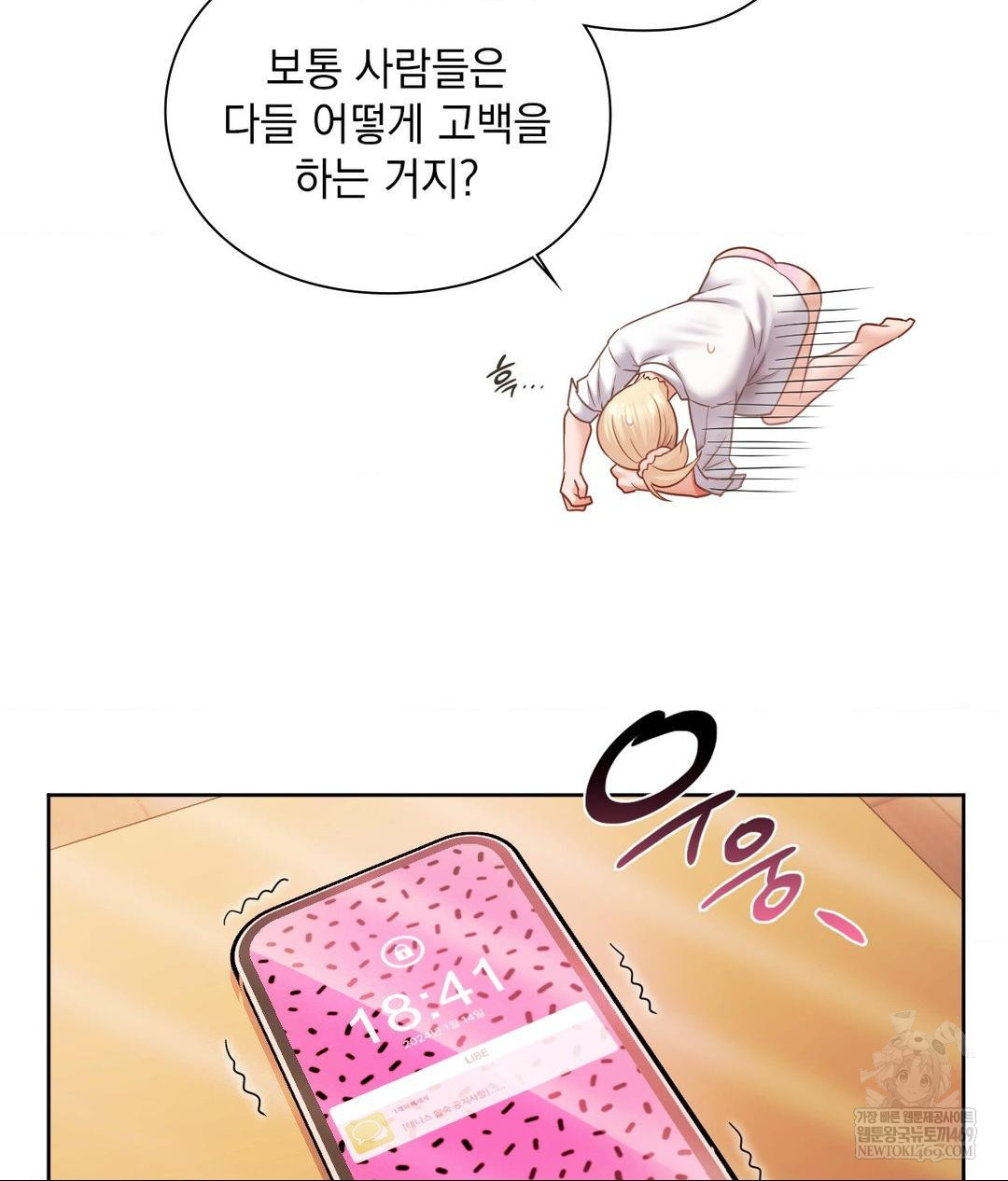 She Recommends a Harem Raw Chapter 30 Page 69