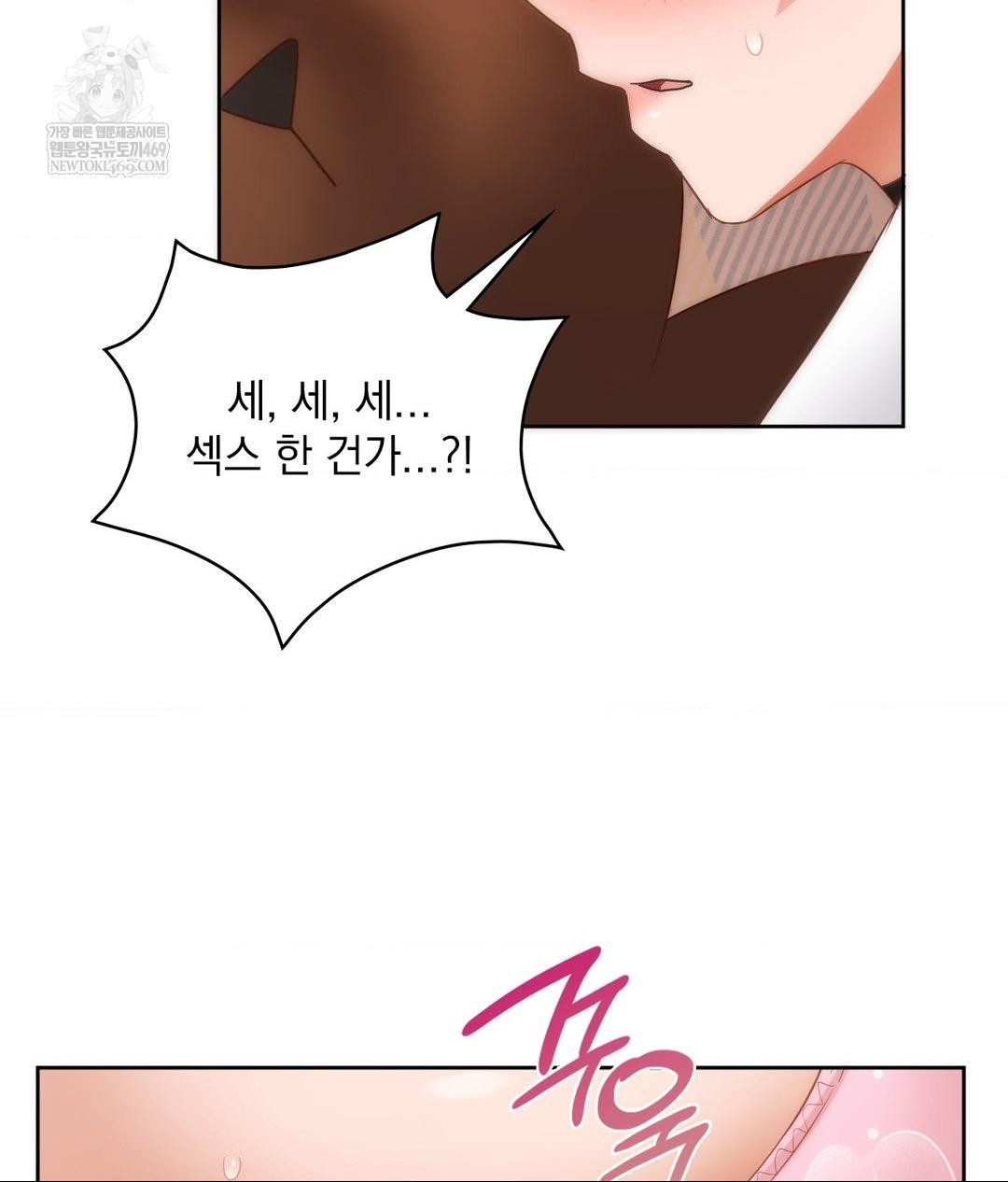 She Recommends a Harem Raw Chapter 30 Page 7