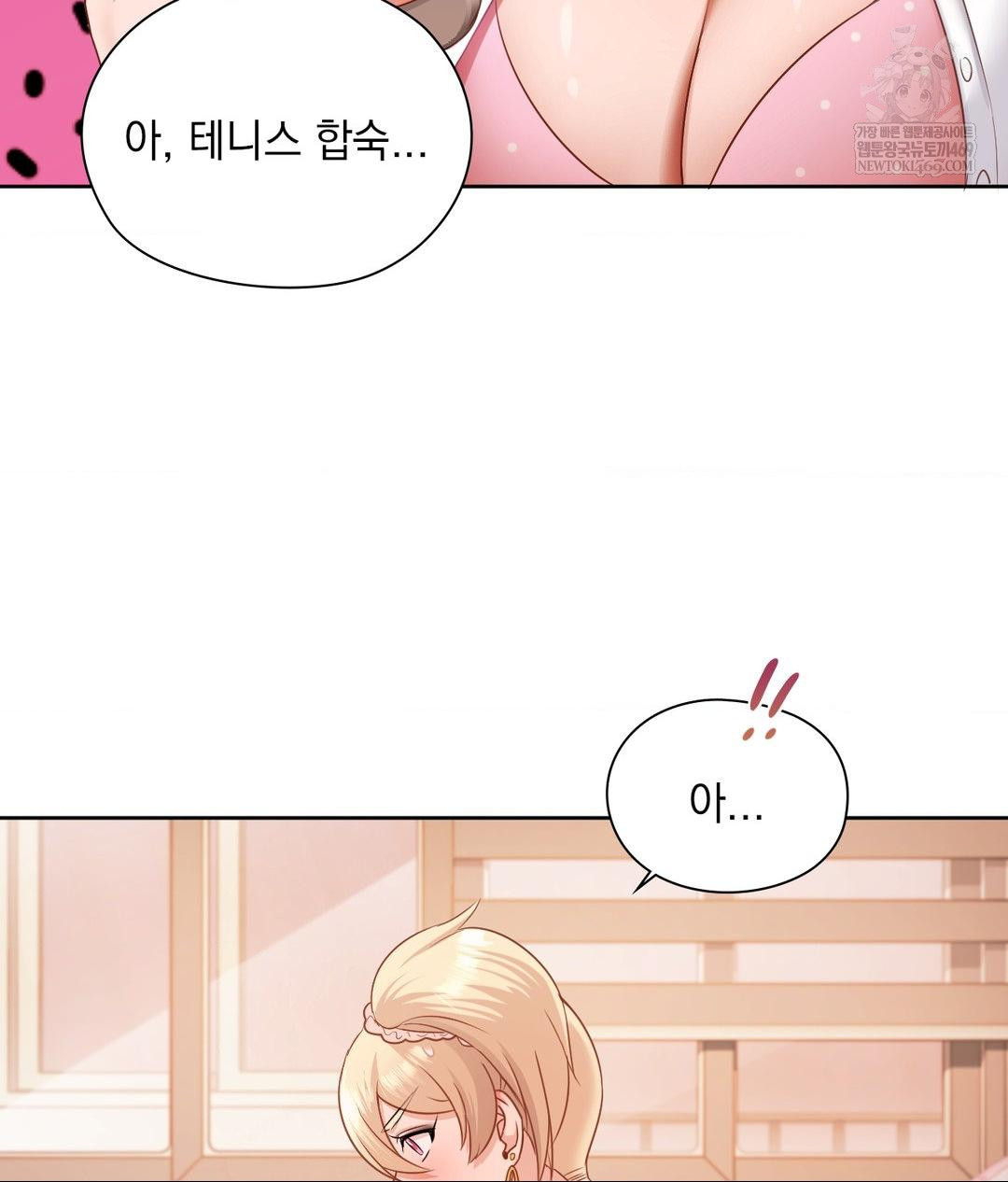 She Recommends a Harem Raw Chapter 30 Page 73