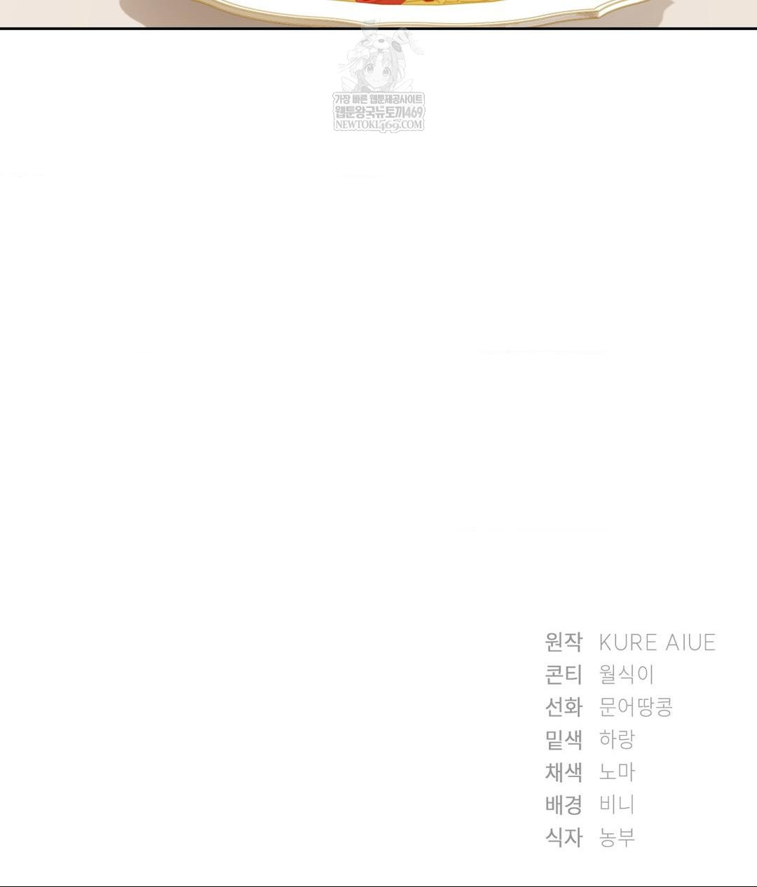 She Recommends a Harem Raw Chapter 30 Page 84