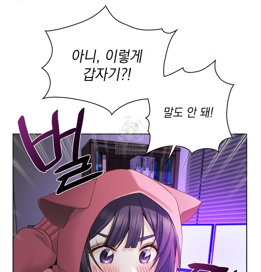 She Recommends a Harem Raw Chapter 32 Page 20