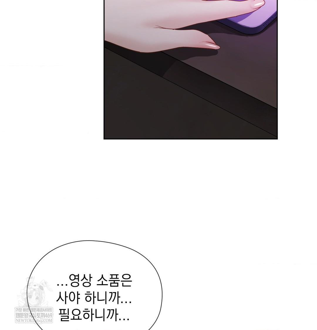 She Recommends a Harem Raw Chapter 32 Page 34