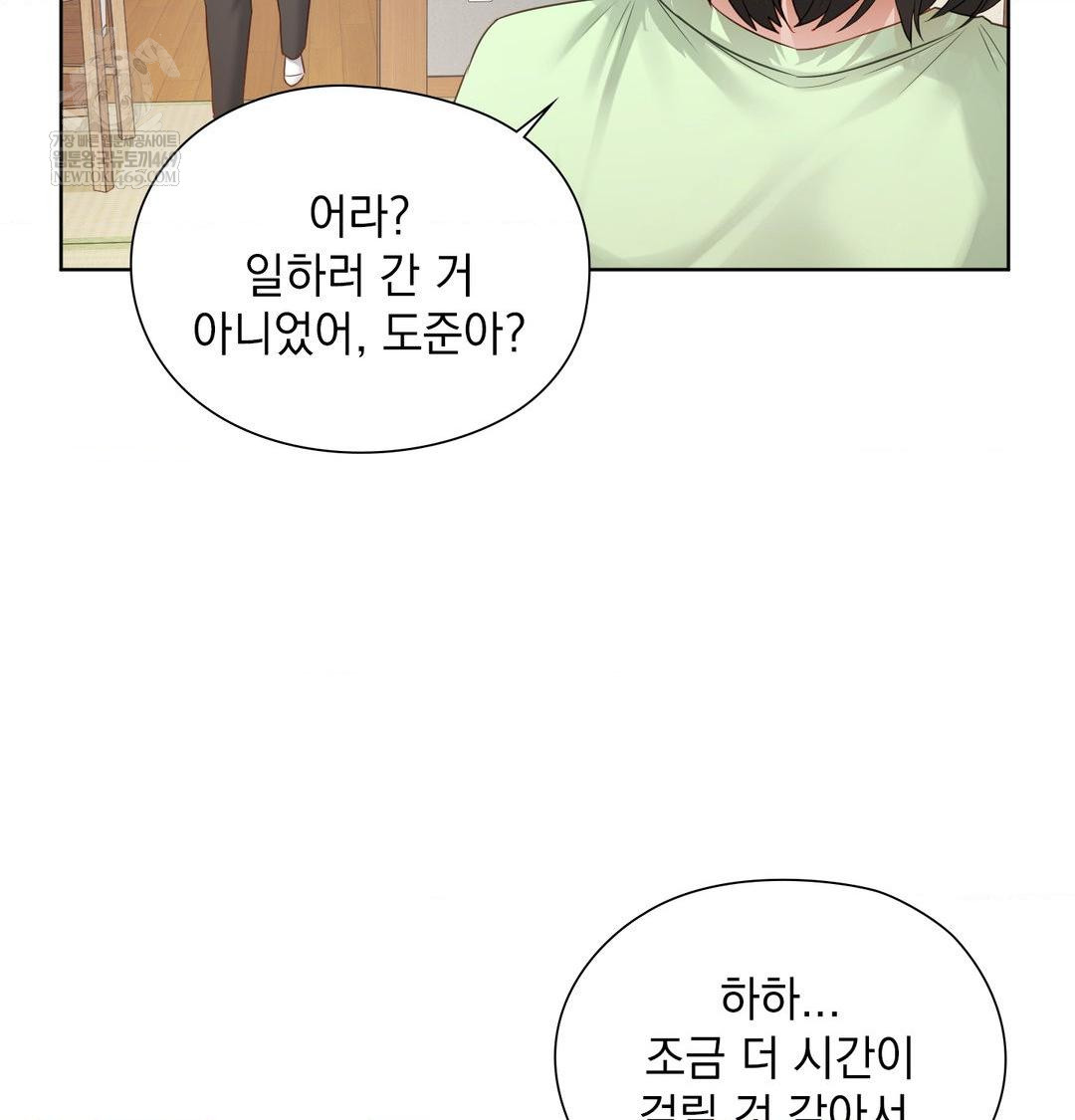 She Recommends a Harem Raw Chapter 32 Page 59