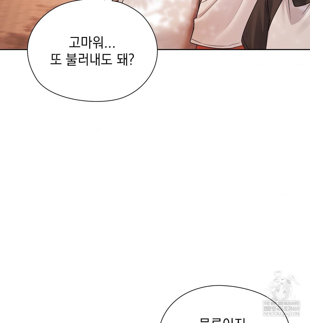 She Recommends a Harem Raw Chapter 34 Page 53