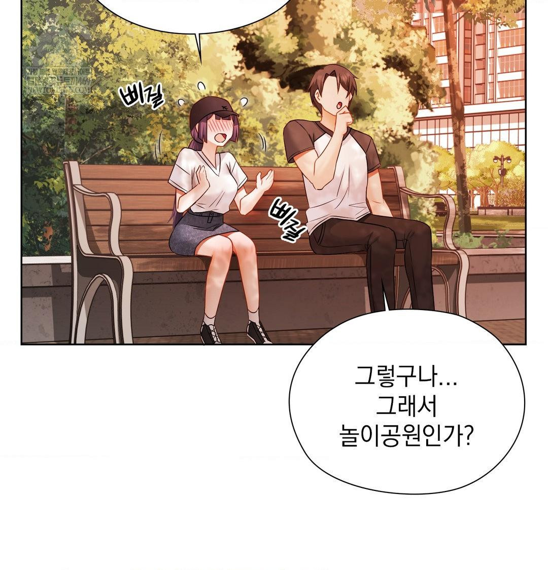 She Recommends a Harem Raw Chapter 34 Page 67