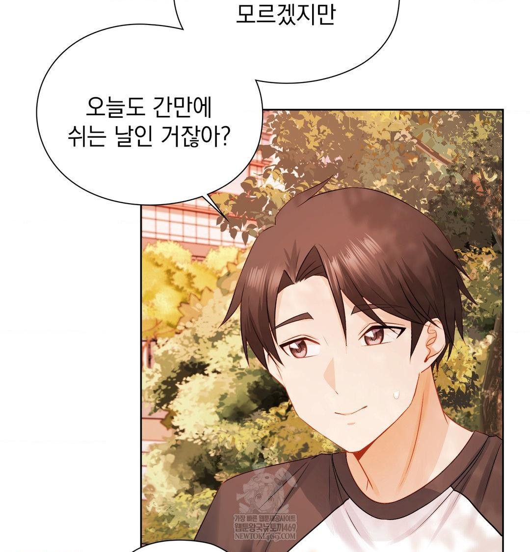 She Recommends a Harem Raw Chapter 34 Page 75