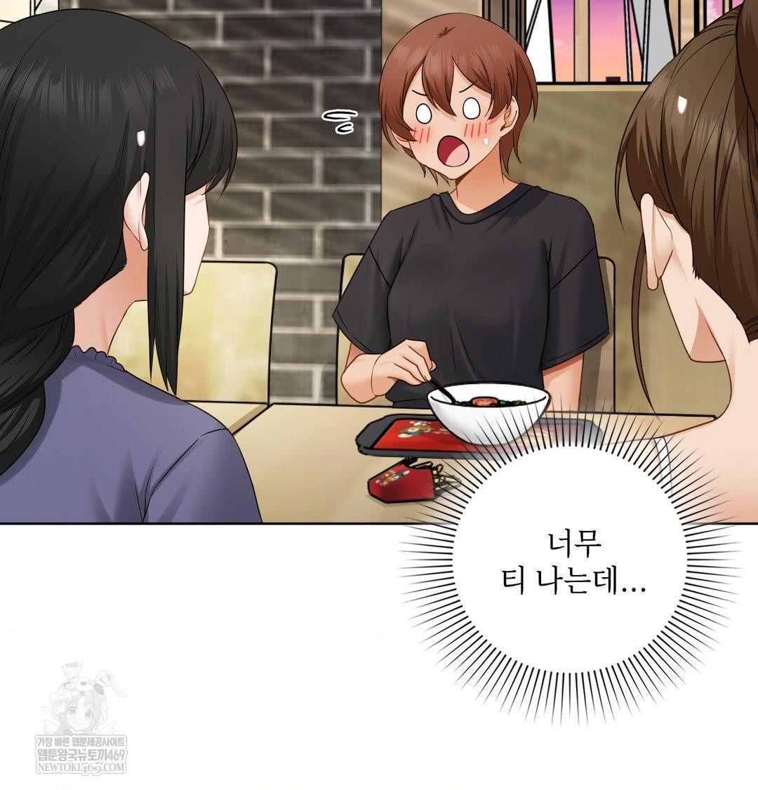 She Recommends a Harem Raw Chapter 34 Page 8