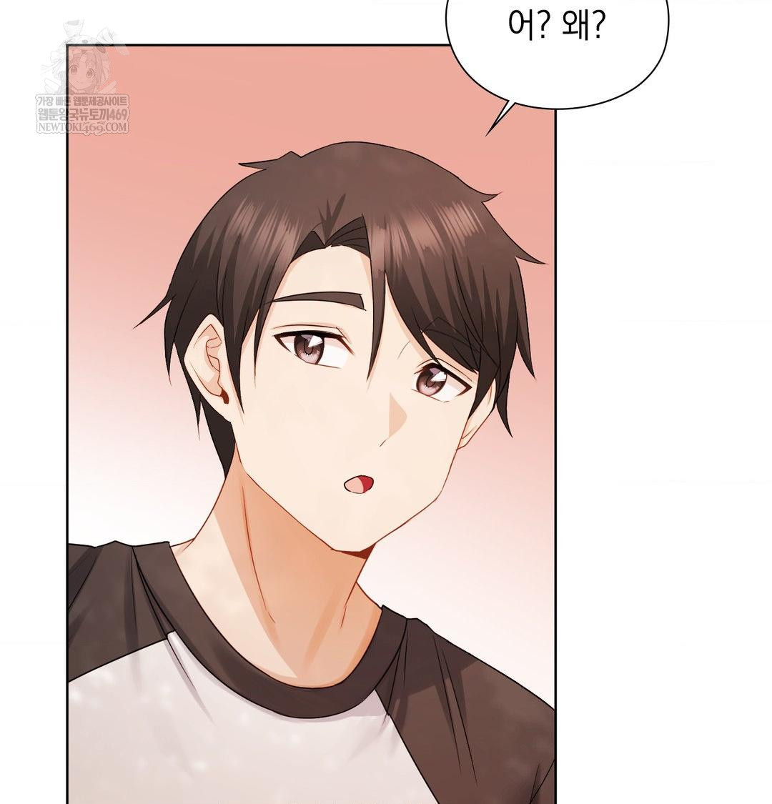 She Recommends a Harem Raw Chapter 34 Page 82