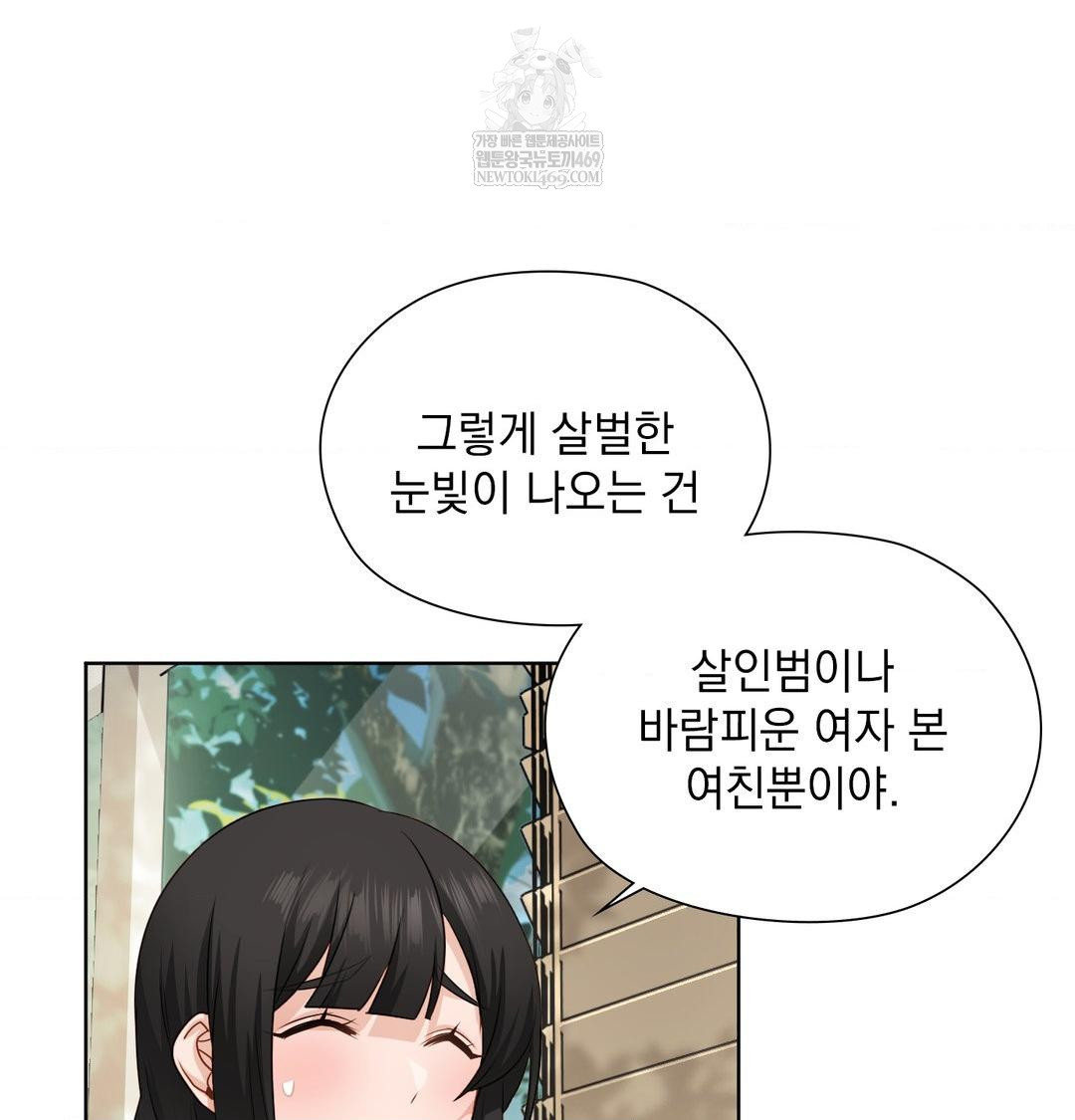 She Recommends a Harem Raw Chapter 34 Page 9