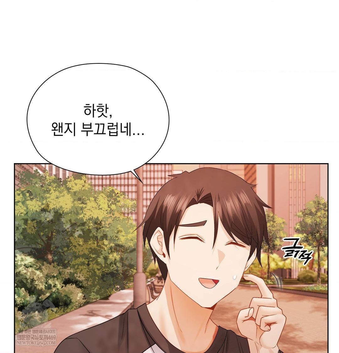 She Recommends a Harem Raw Chapter 34 Page 92