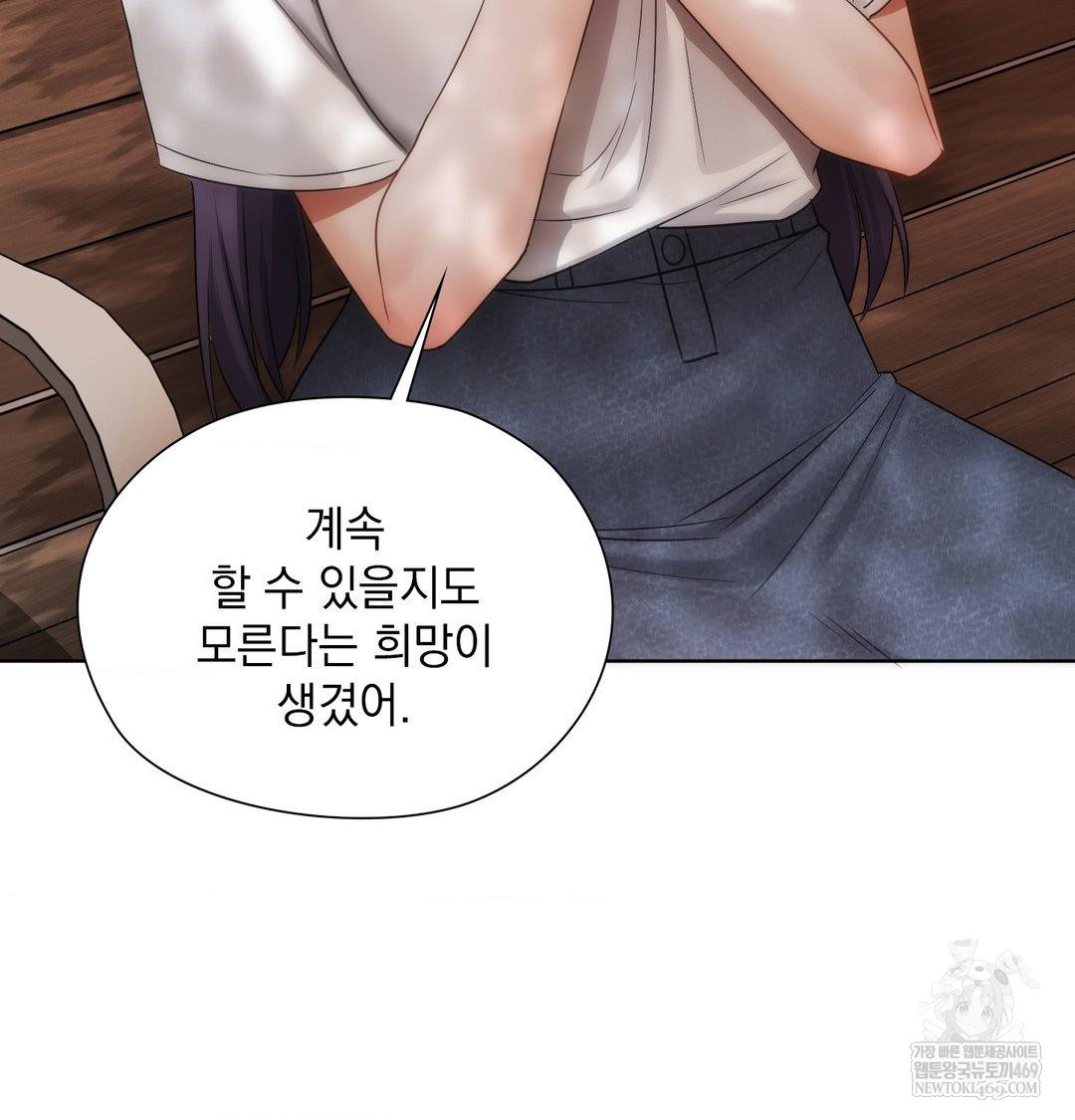 She Recommends a Harem Raw Chapter 34 Page 98