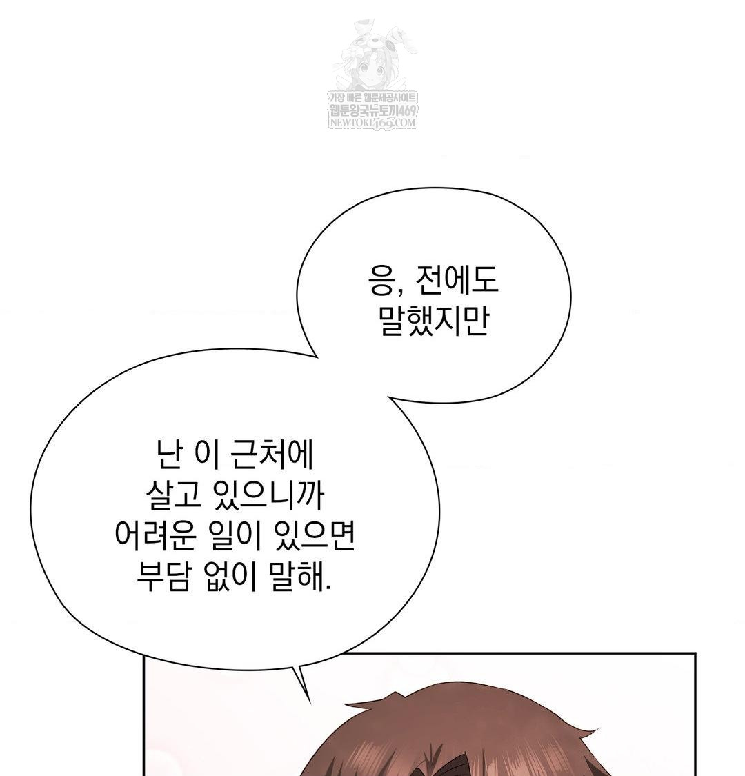 She Recommends a Harem Raw Chapter 34 Page 50