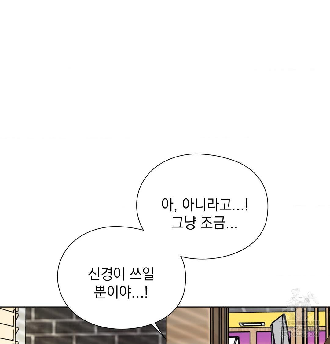 She Recommends a Harem Raw Chapter 34 Page 7