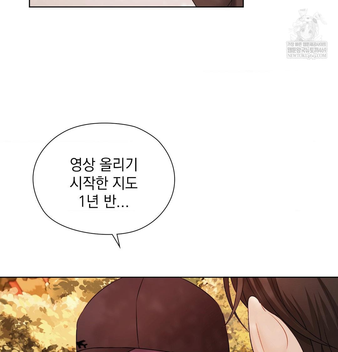 She Recommends a Harem Raw Chapter 34 Page 83