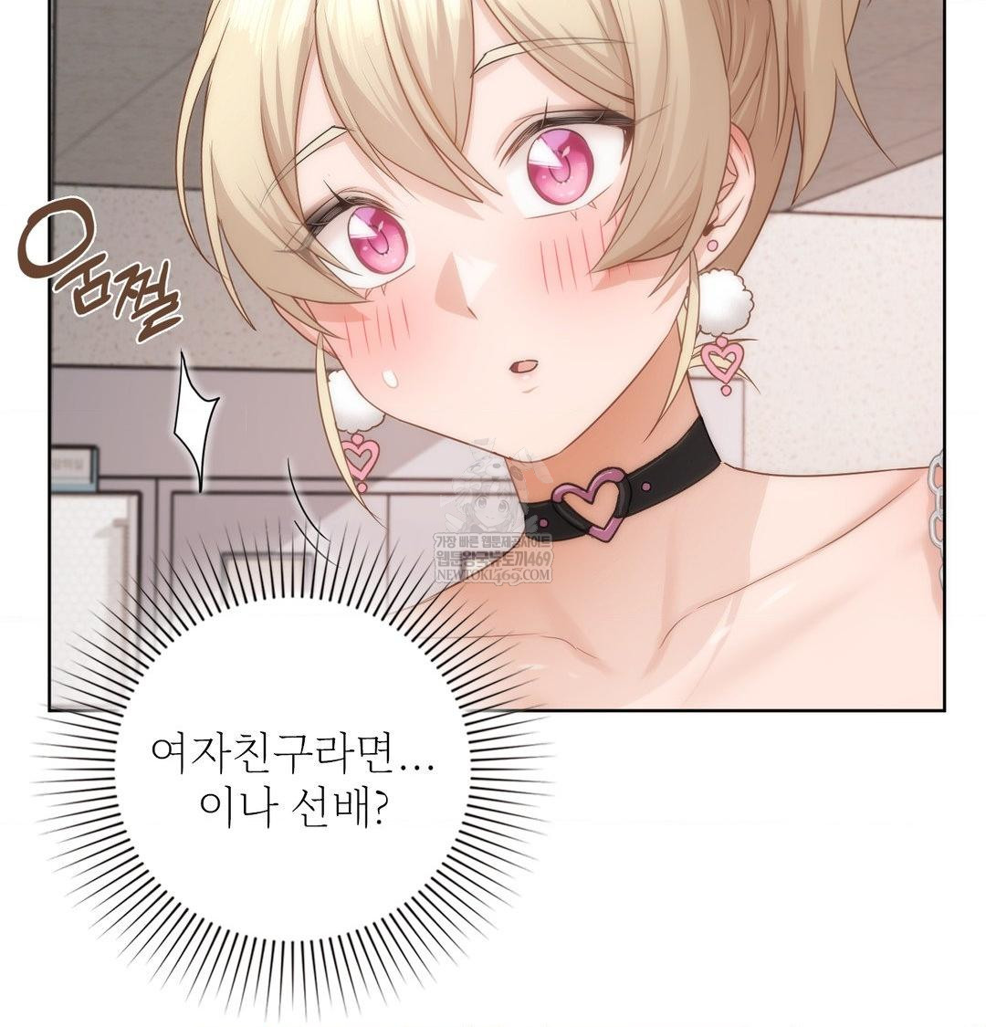 She Recommends a Harem Raw Chapter 35 Page 76