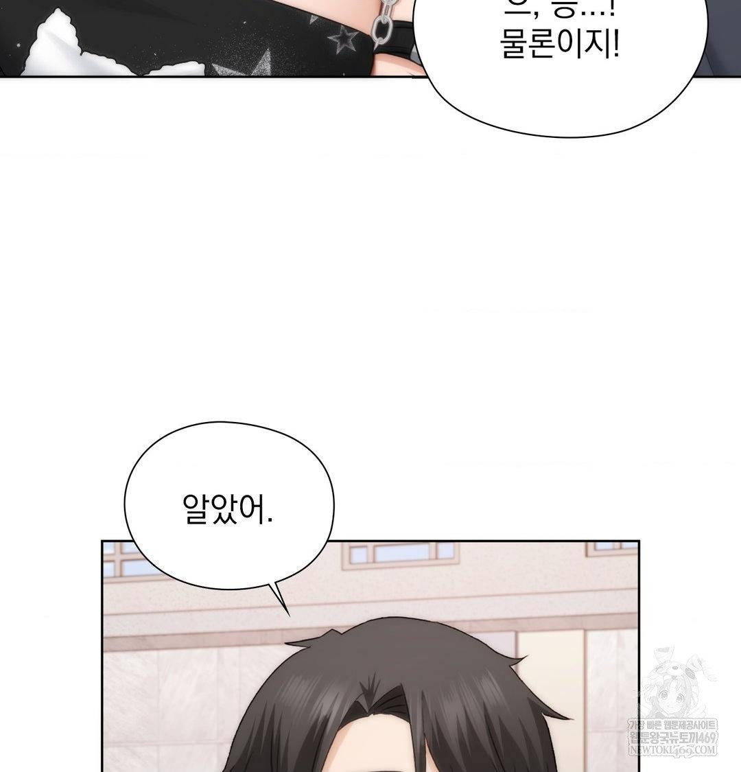 She Recommends a Harem Raw Chapter 35 Page 79