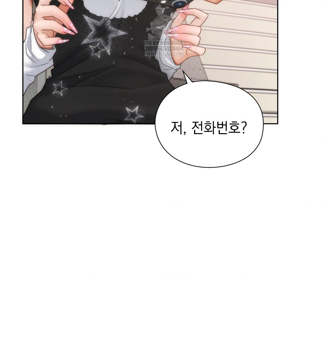 She Recommends a Harem Raw Chapter 35 Page 85