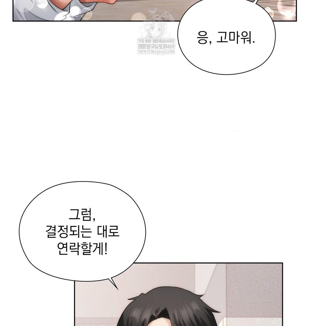 She Recommends a Harem Raw Chapter 35 Page 91