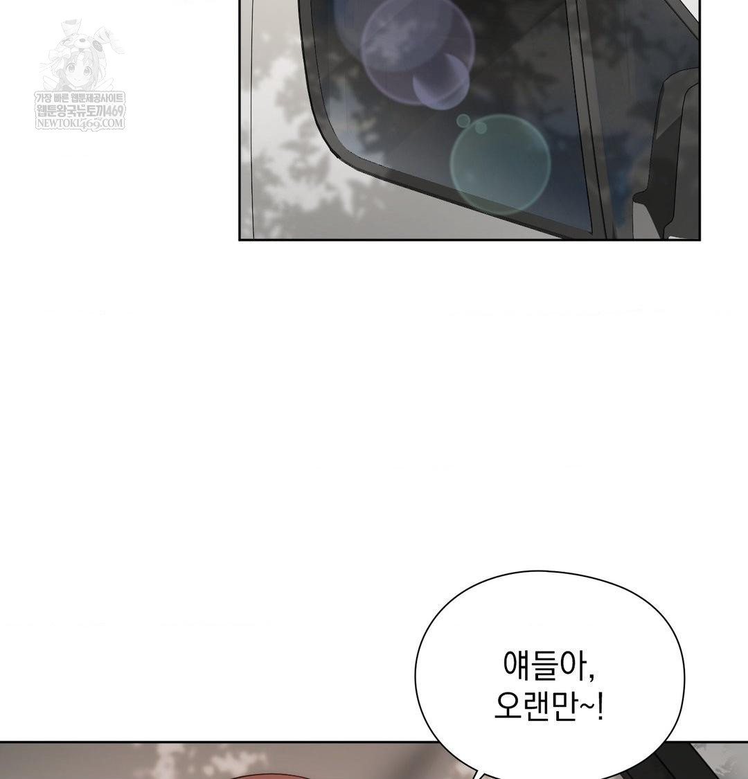 She Recommends a Harem Raw Chapter 36 Page 50