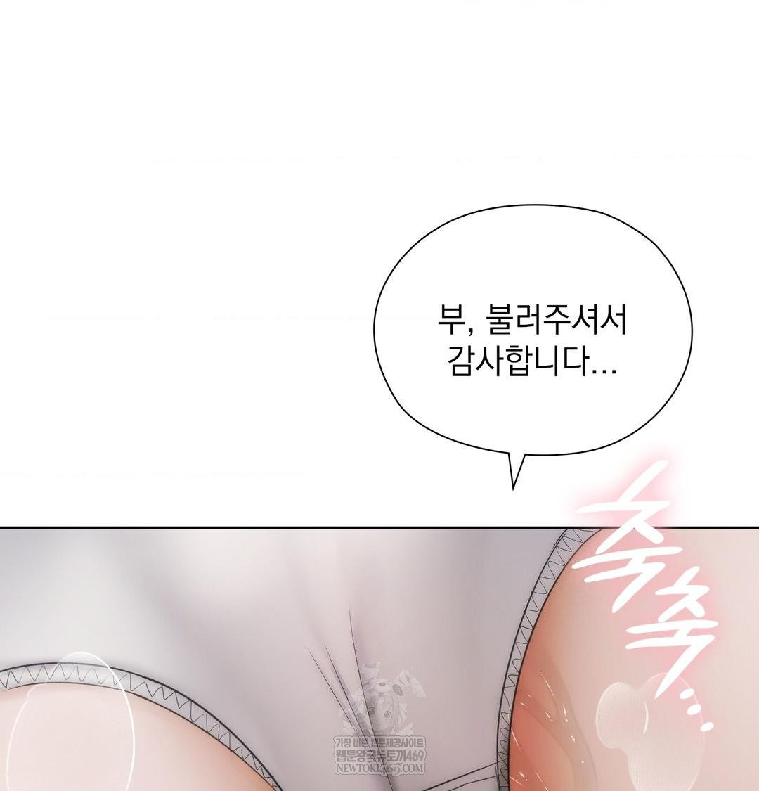 She Recommends a Harem Raw Chapter 37 Page 39