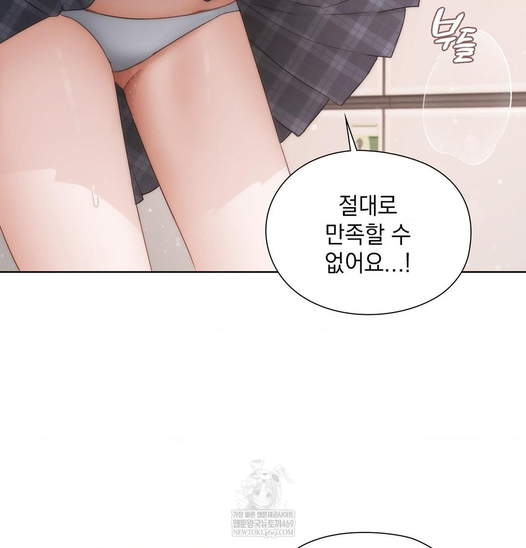 She Recommends a Harem Raw Chapter 37 Page 50