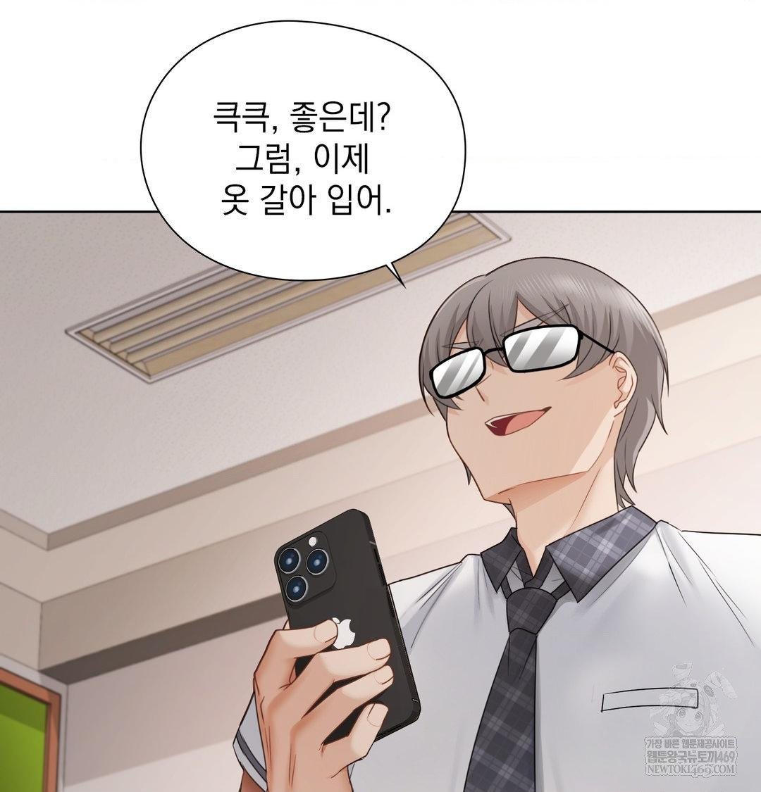 She Recommends a Harem Raw Chapter 37 Page 71