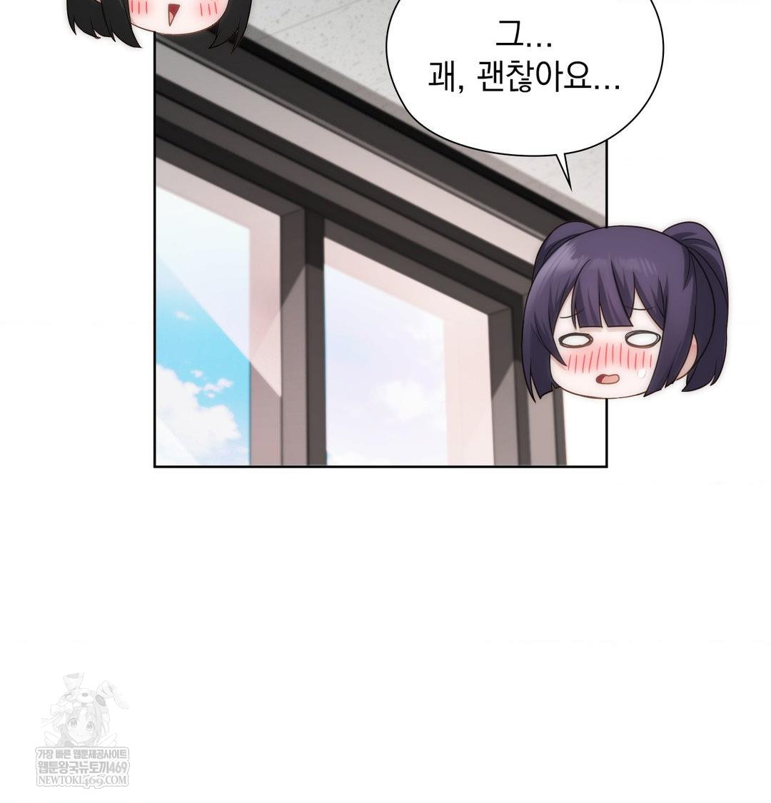 She Recommends a Harem Raw Chapter 39 Page 2