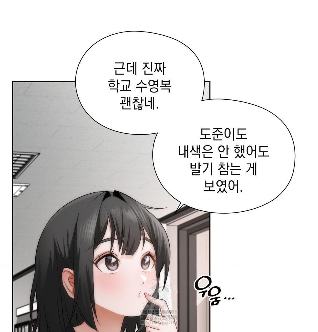 She Recommends a Harem Raw Chapter 39 Page 3