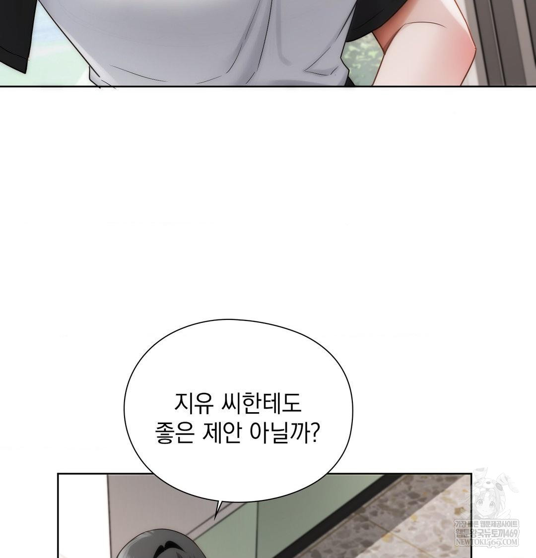 She Recommends a Harem Raw Chapter 39 Page 32