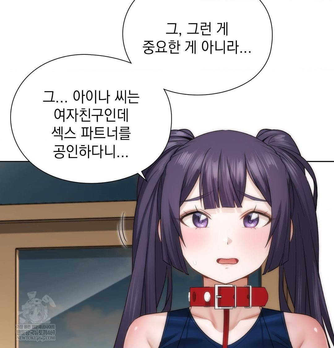 She Recommends a Harem Raw Chapter 39 Page 35