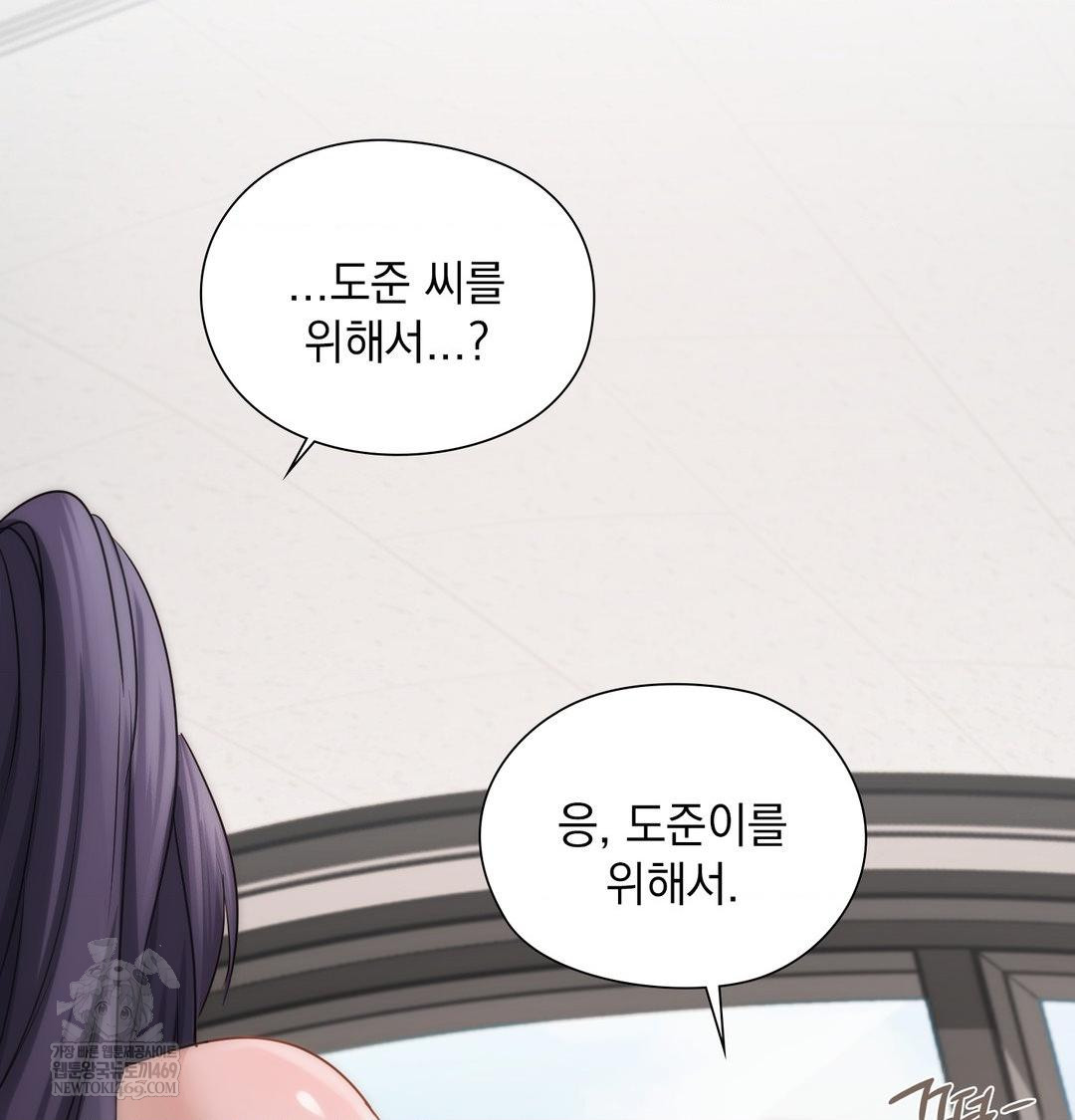 She Recommends a Harem Raw Chapter 39 Page 40